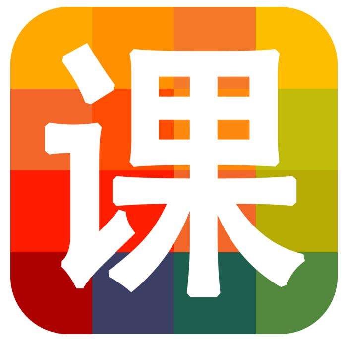 精品课程